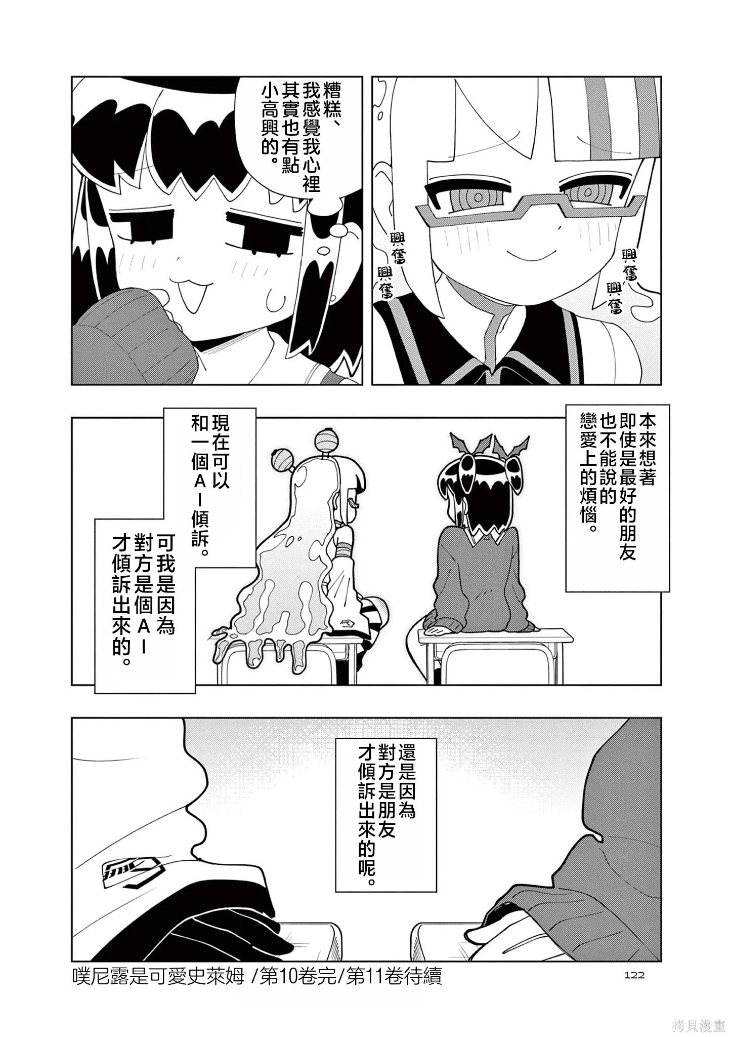 10卷番外 第26页