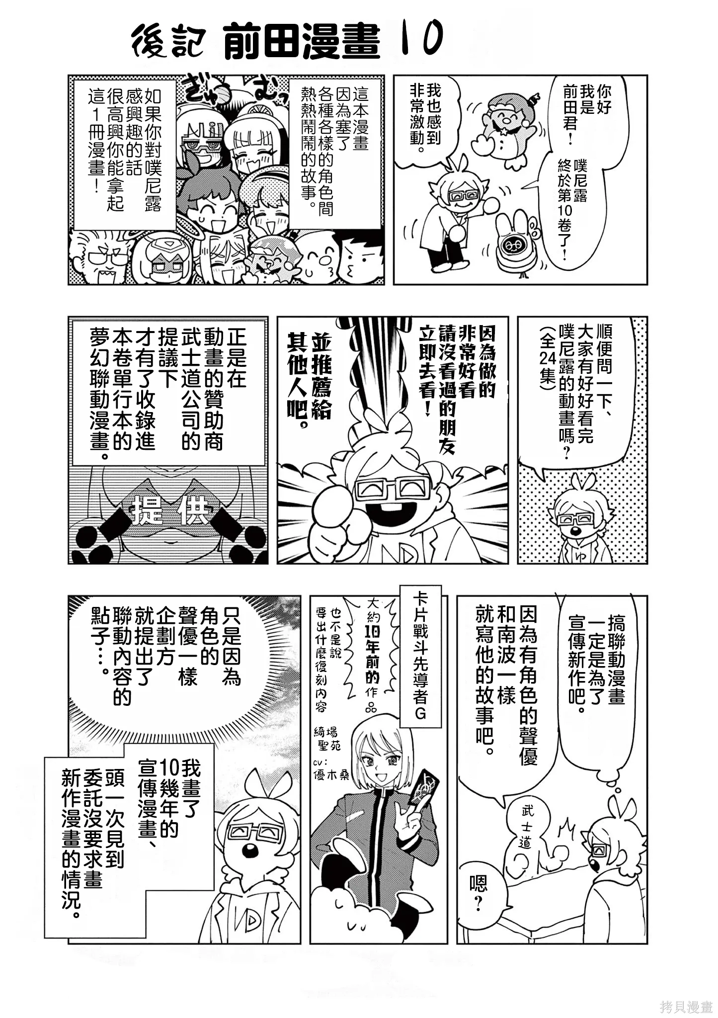 10卷番外 第27页