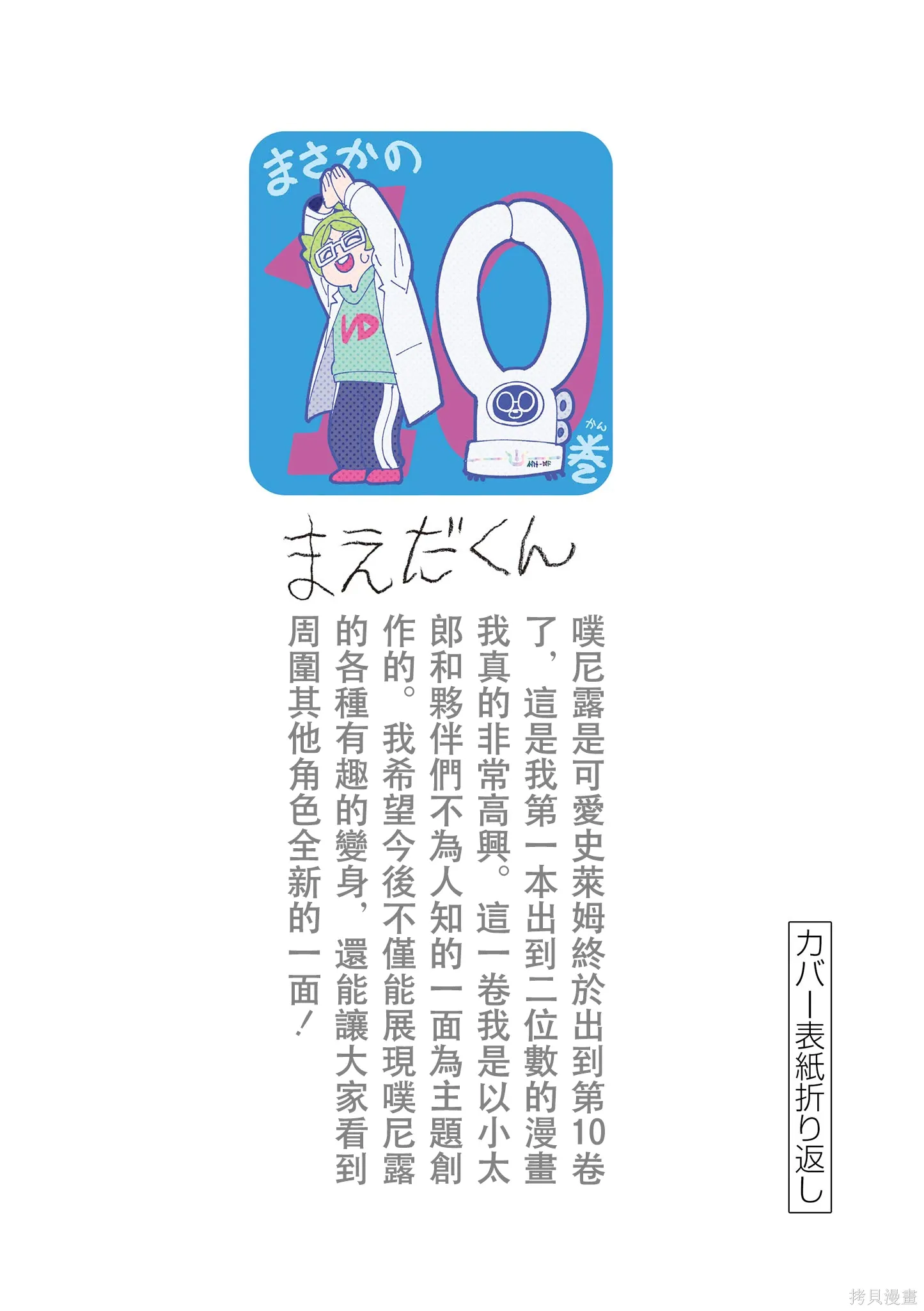 10卷番外 第28页