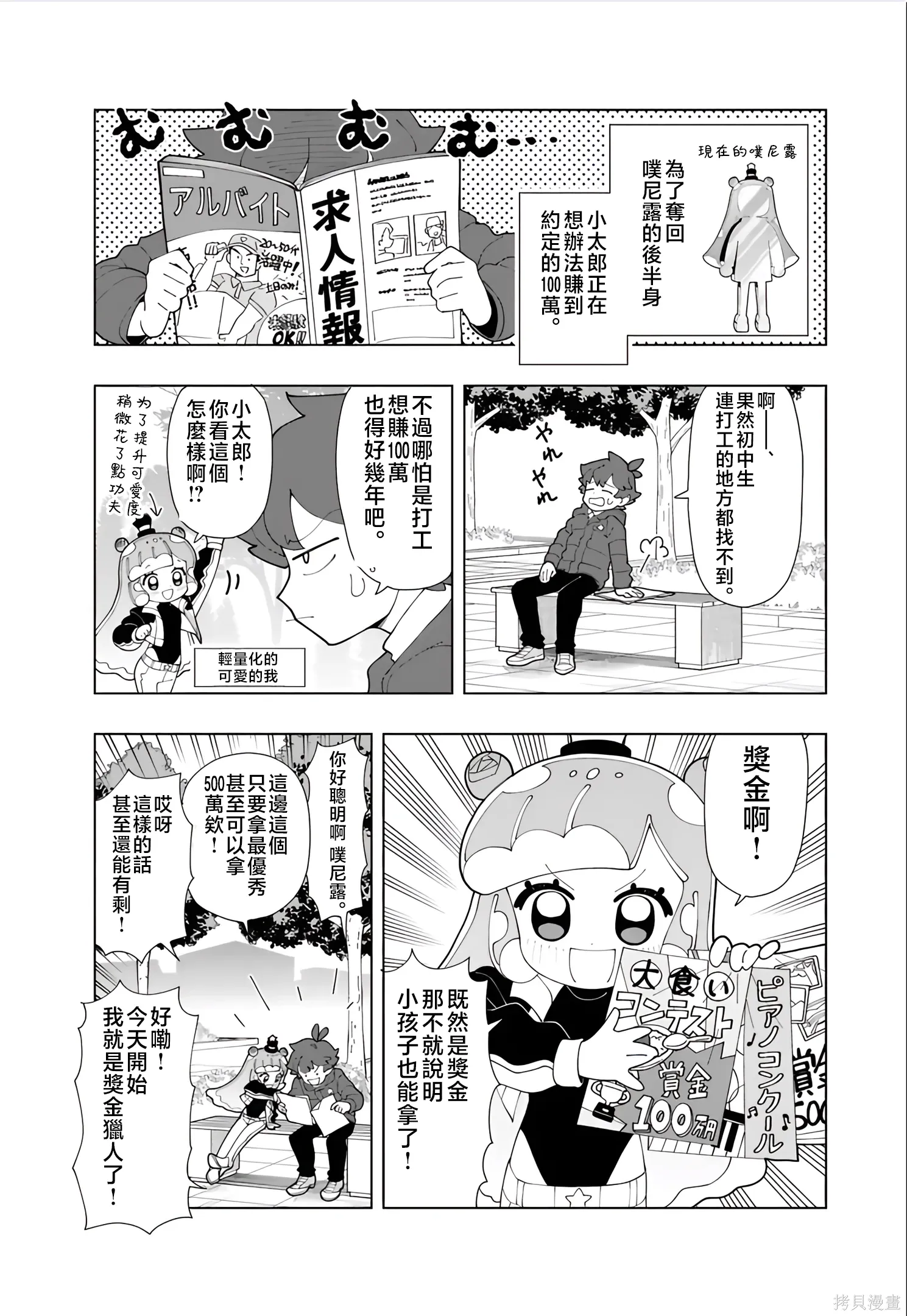 第93话 第1页