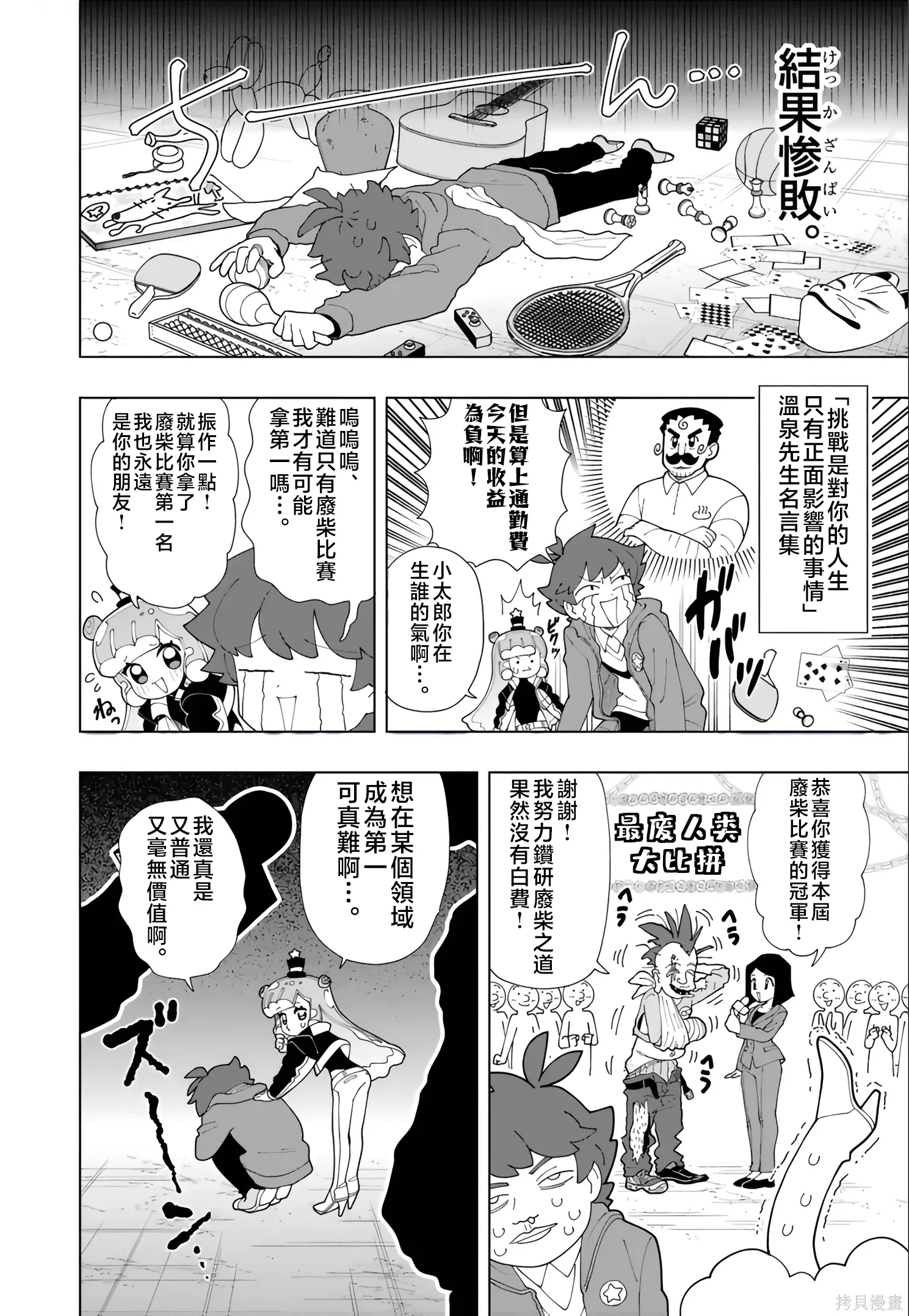 第93话 第2页