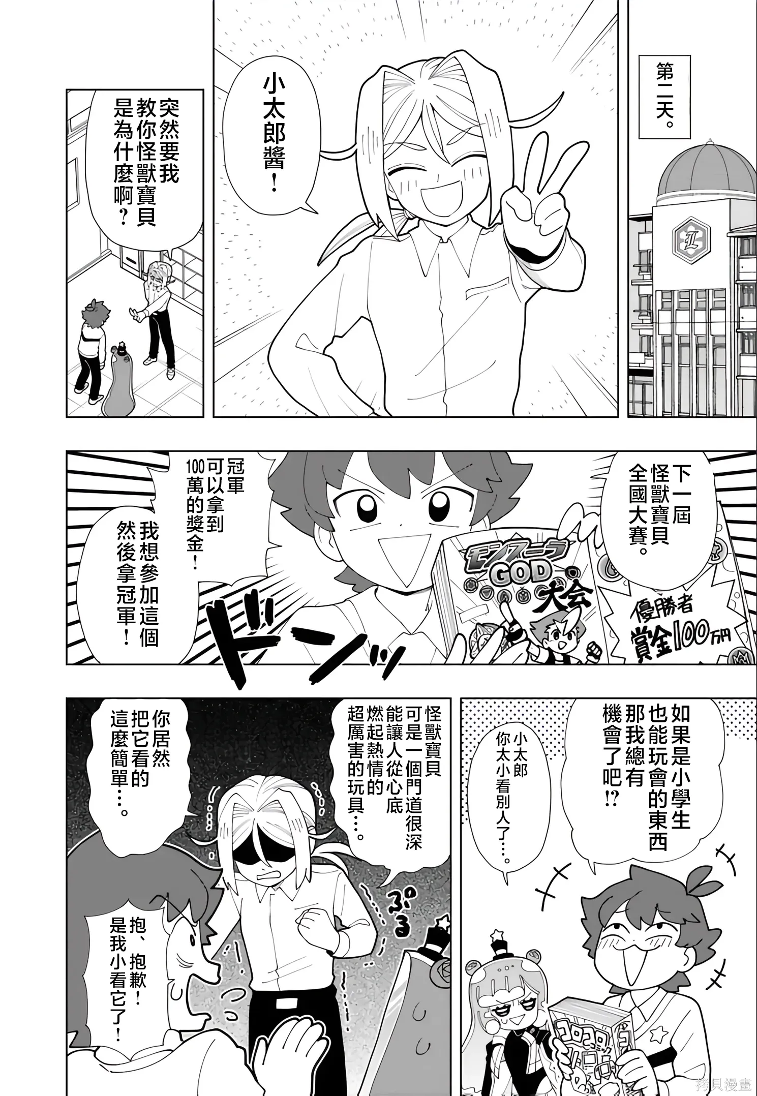第93话 第4页