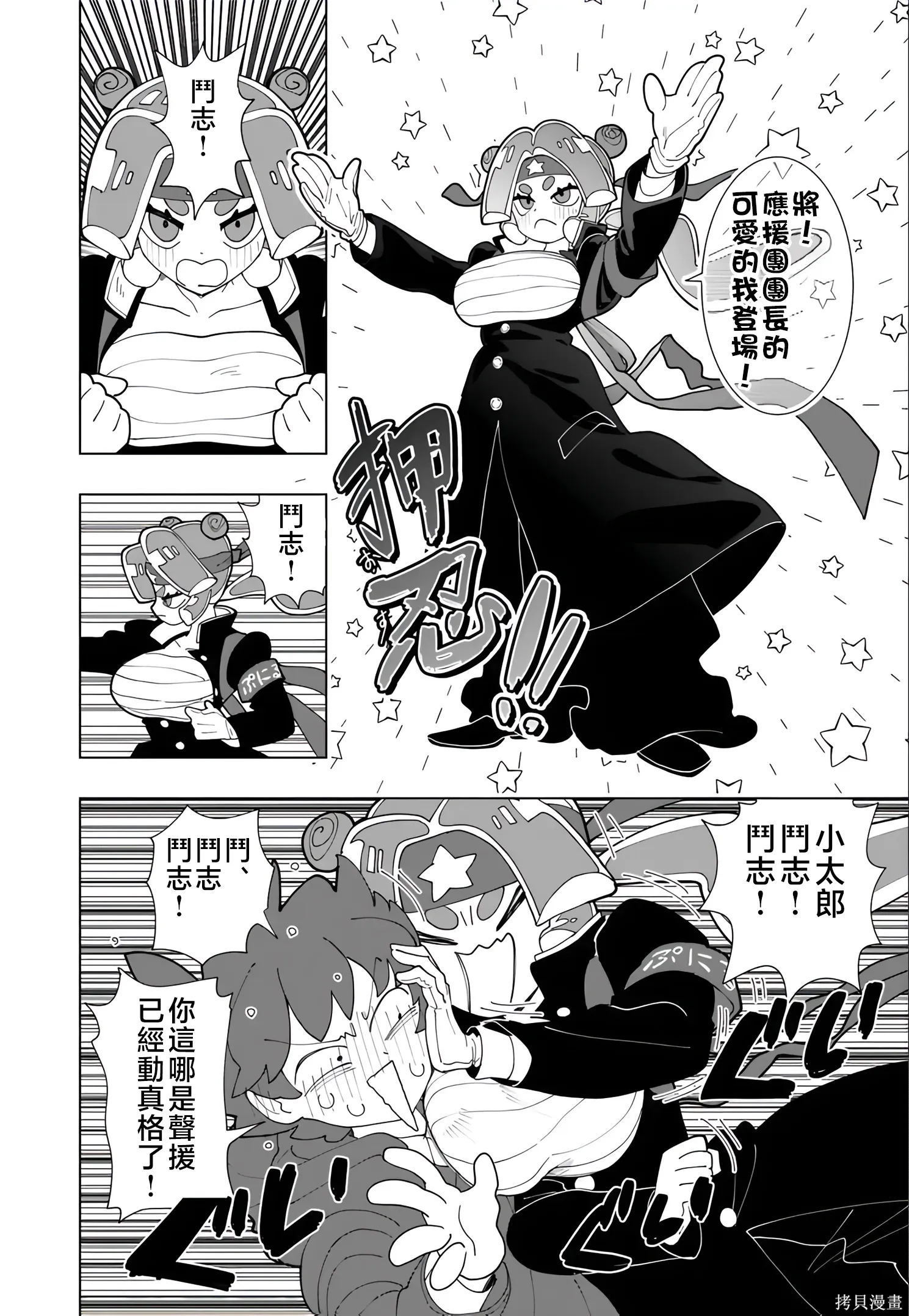 第93话 第10页
