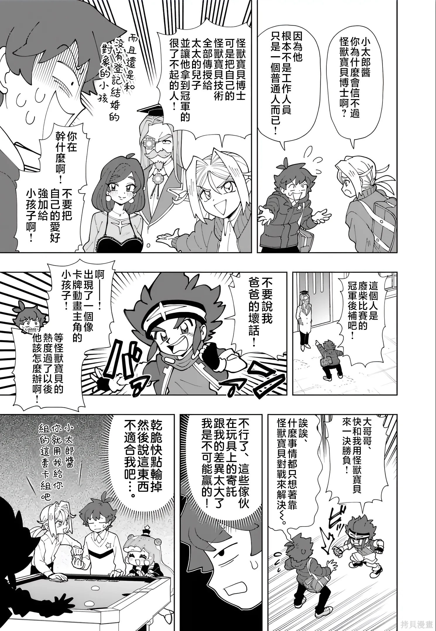 第93话 第11页