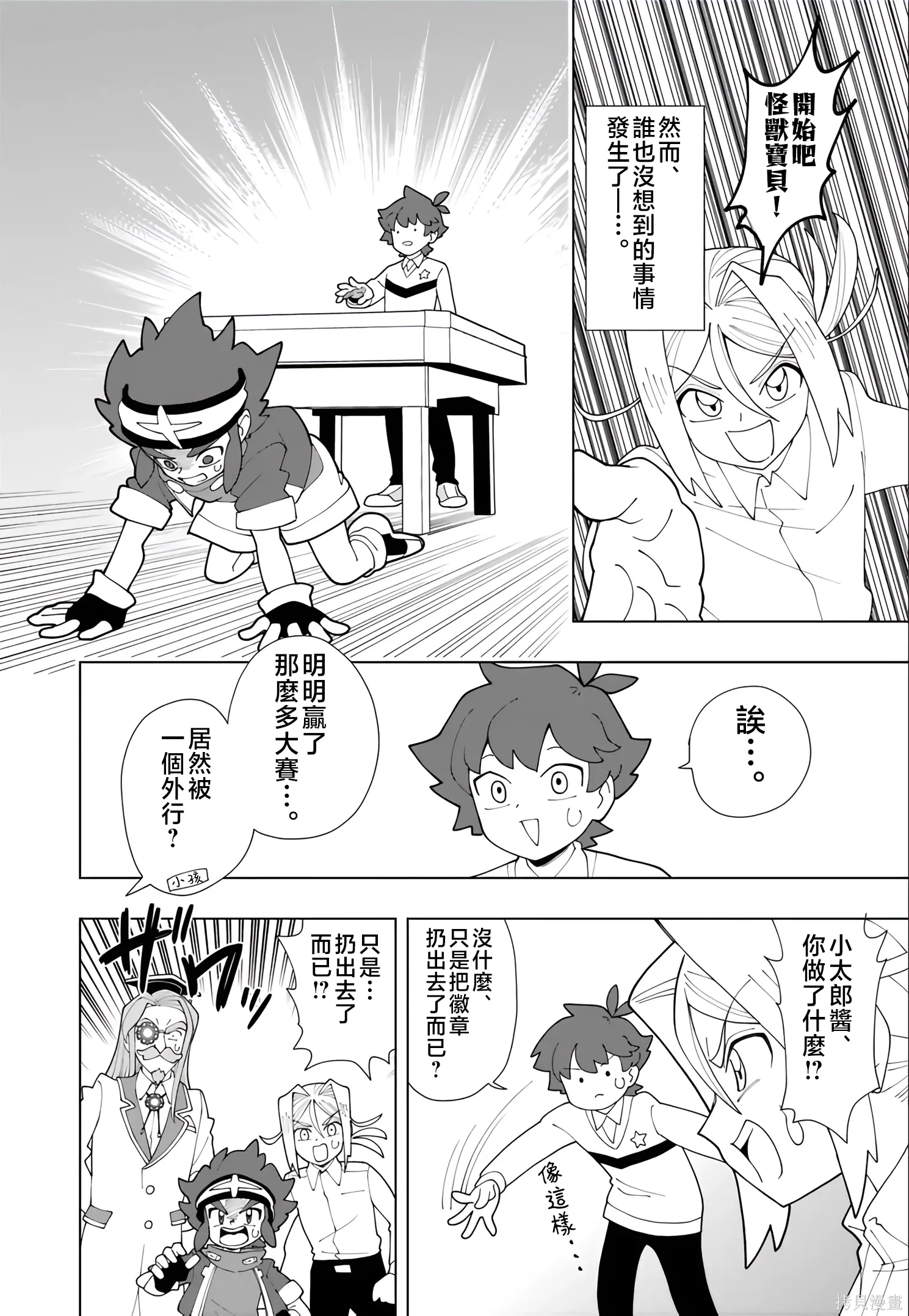 第93话 第12页