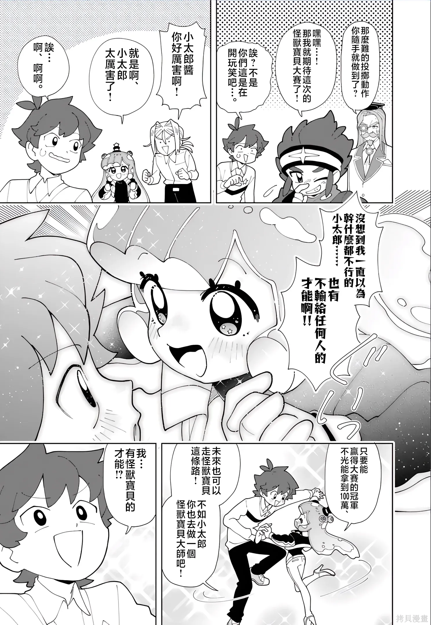 第93话 第13页
