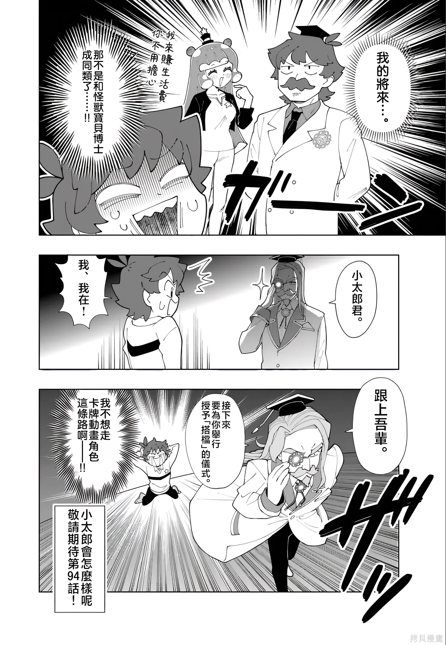 第93话 第14页