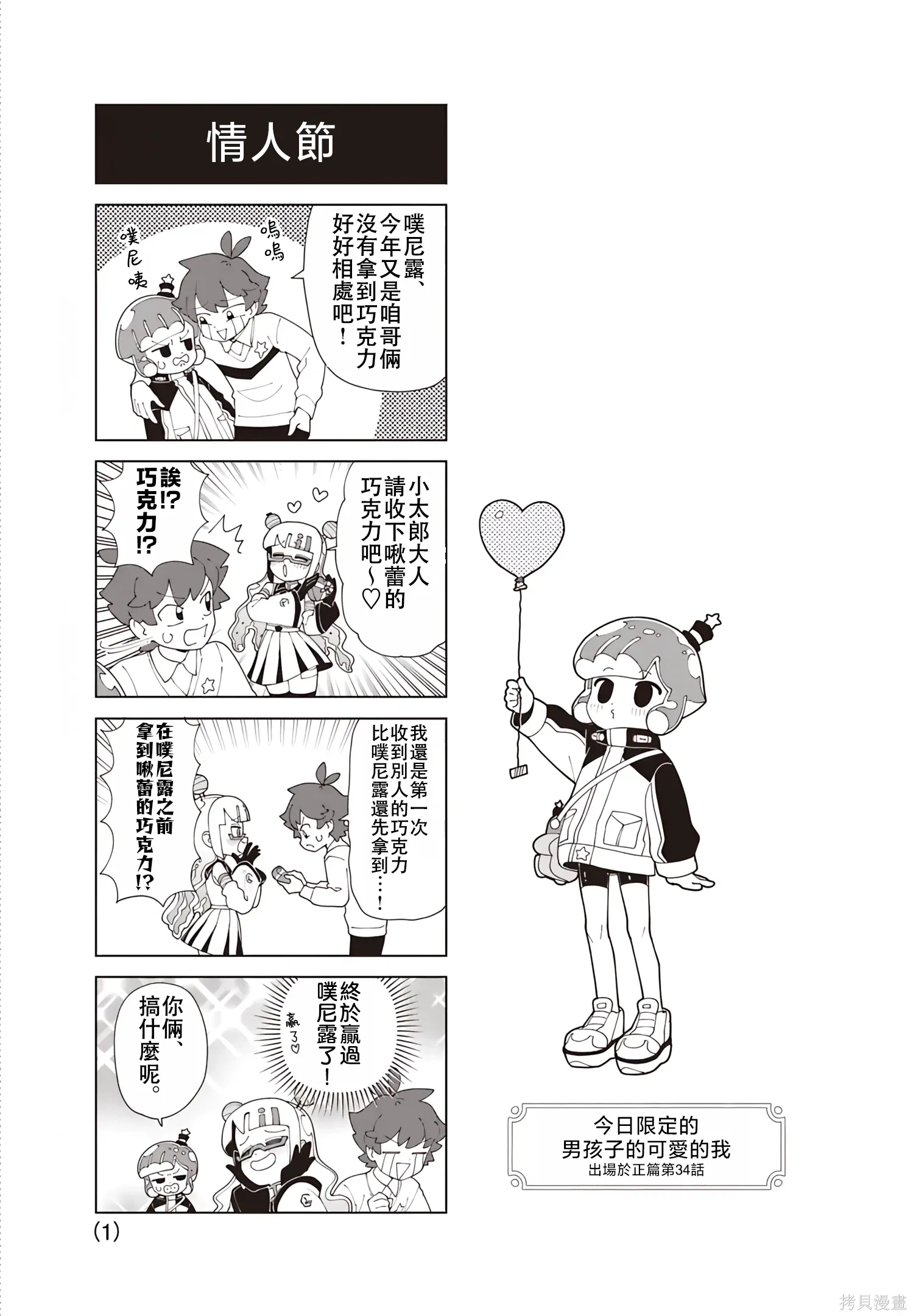 番外38 第1页