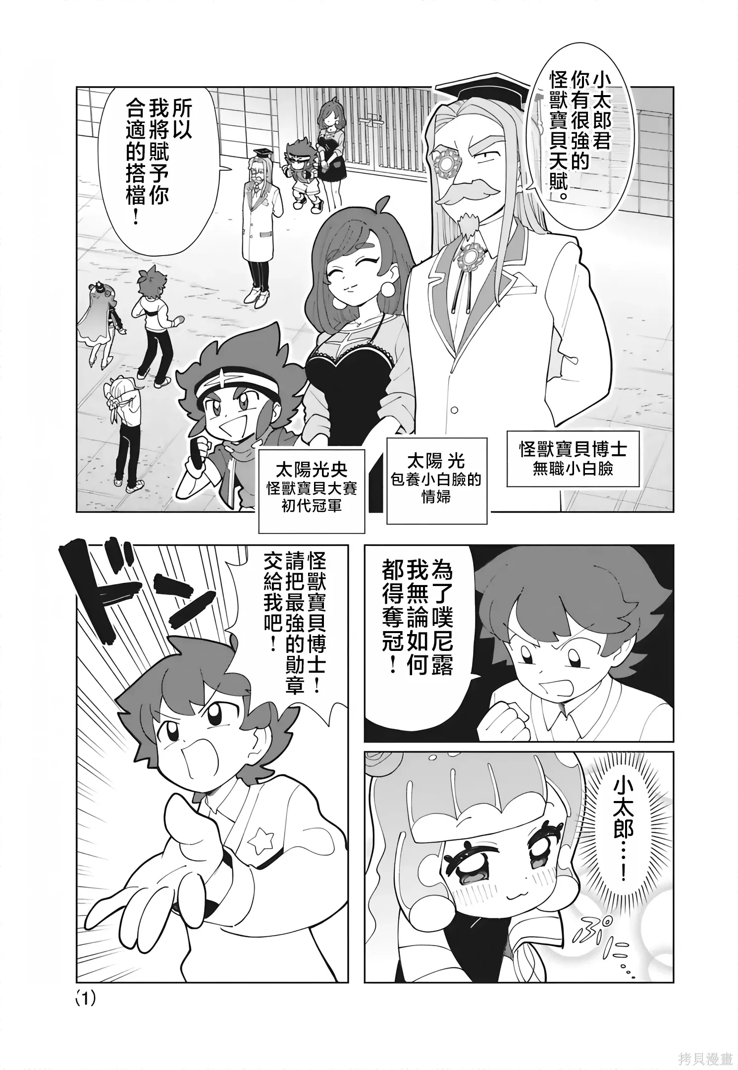 第94话 第1页