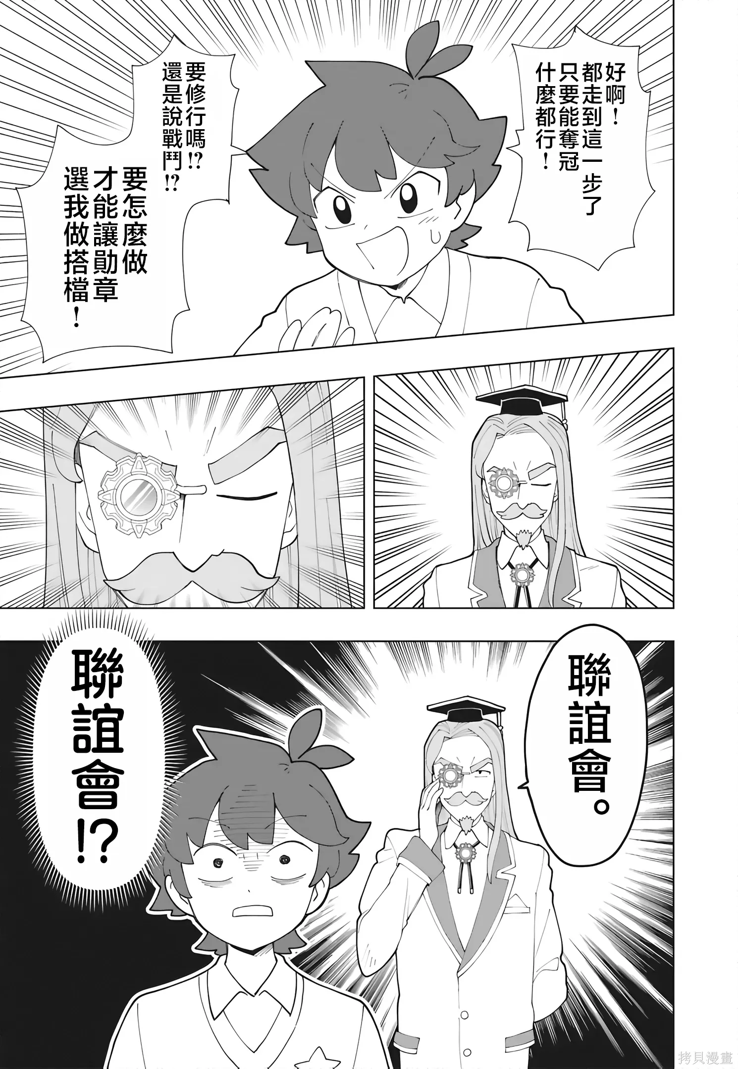 第94话 第3页