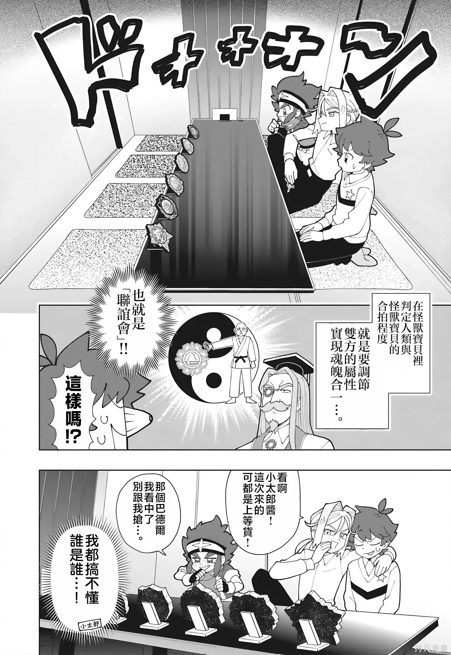 第94话 第4页