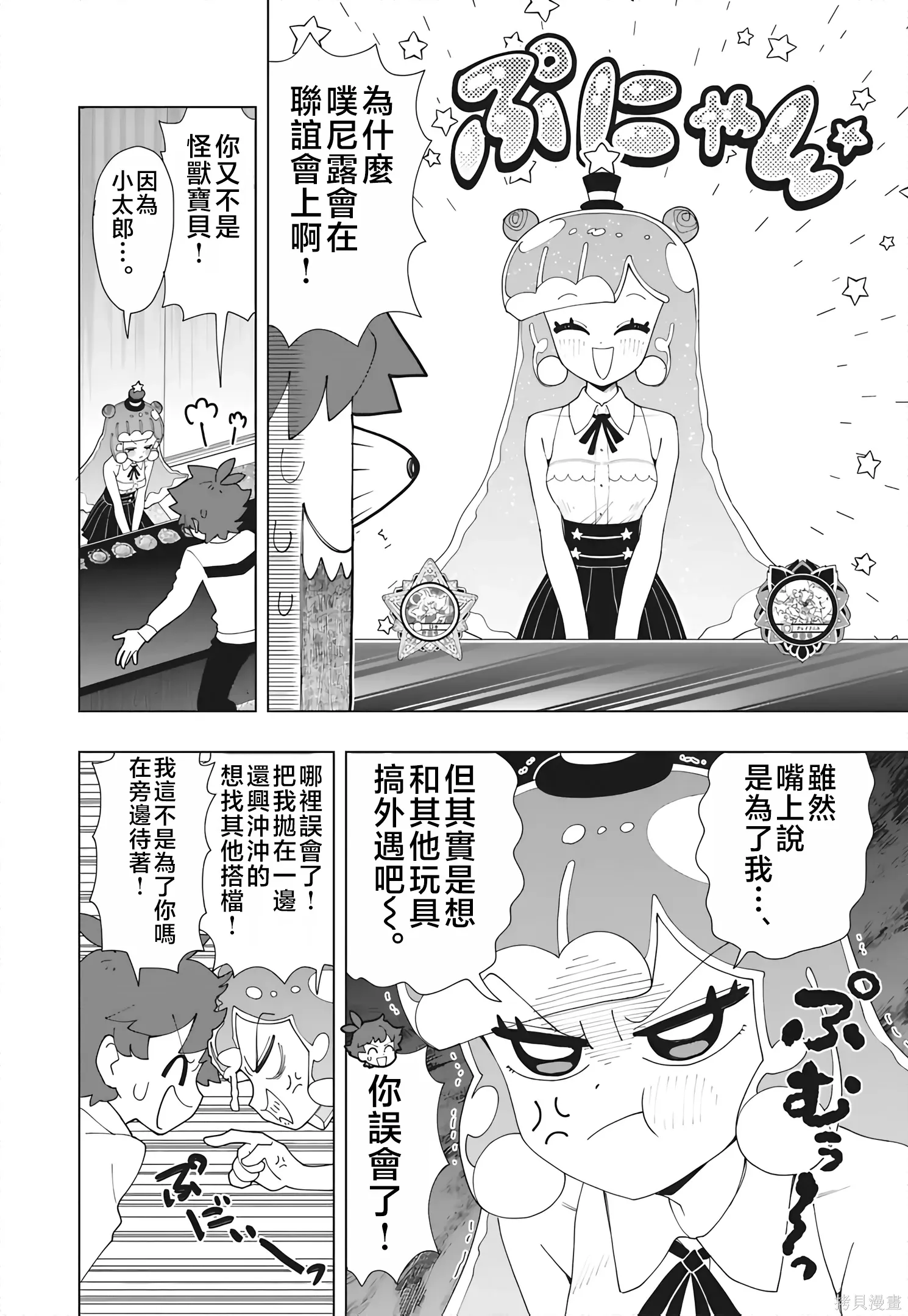 第94话 第6页