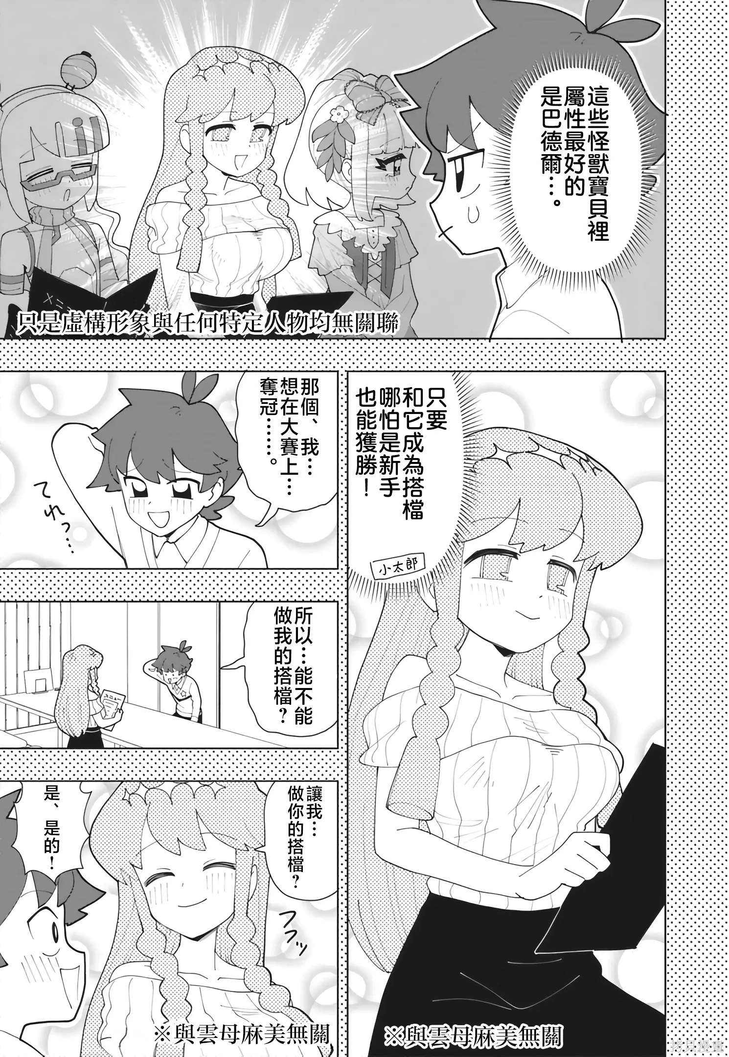 第94话 第7页