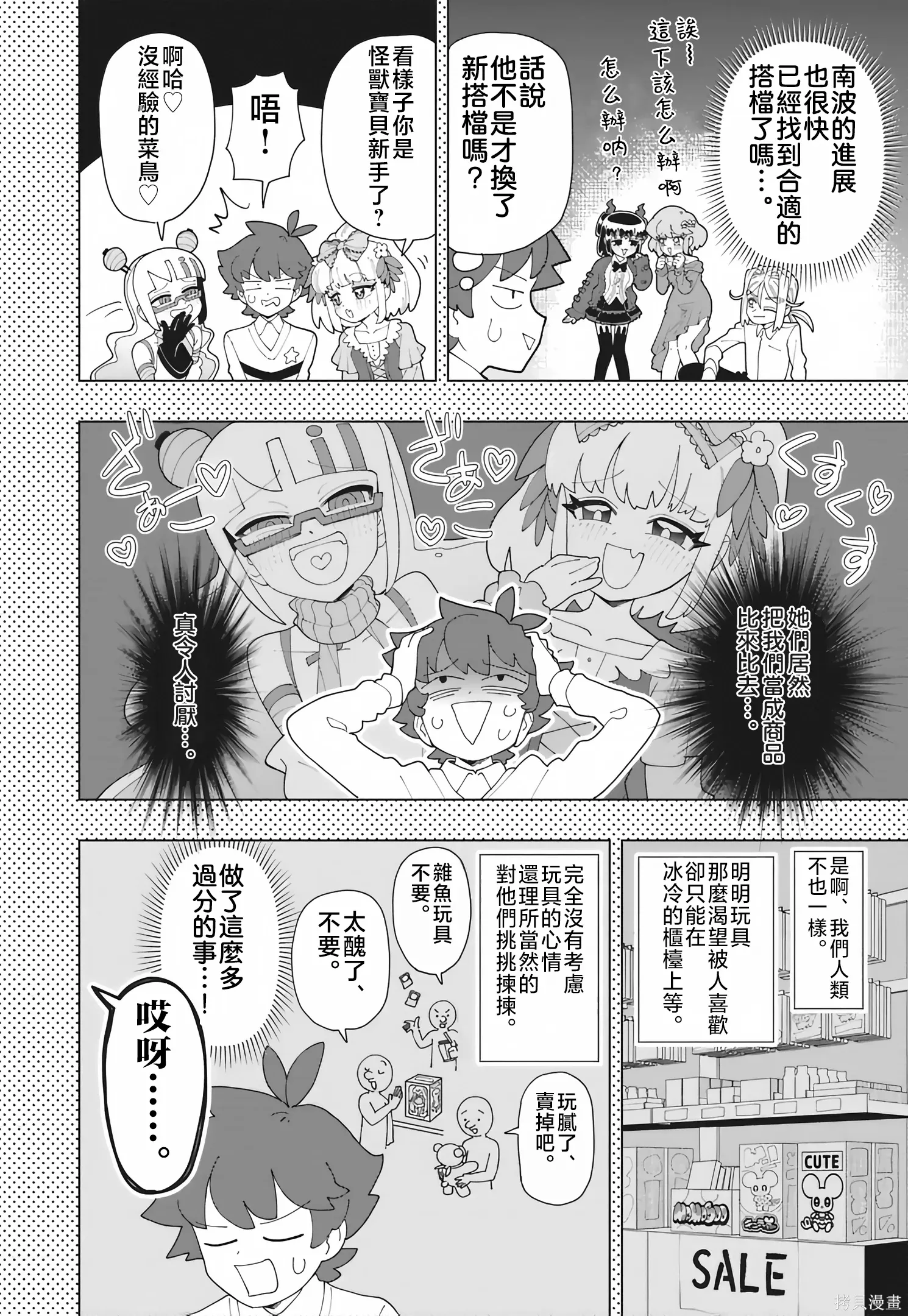 第94话 第10页