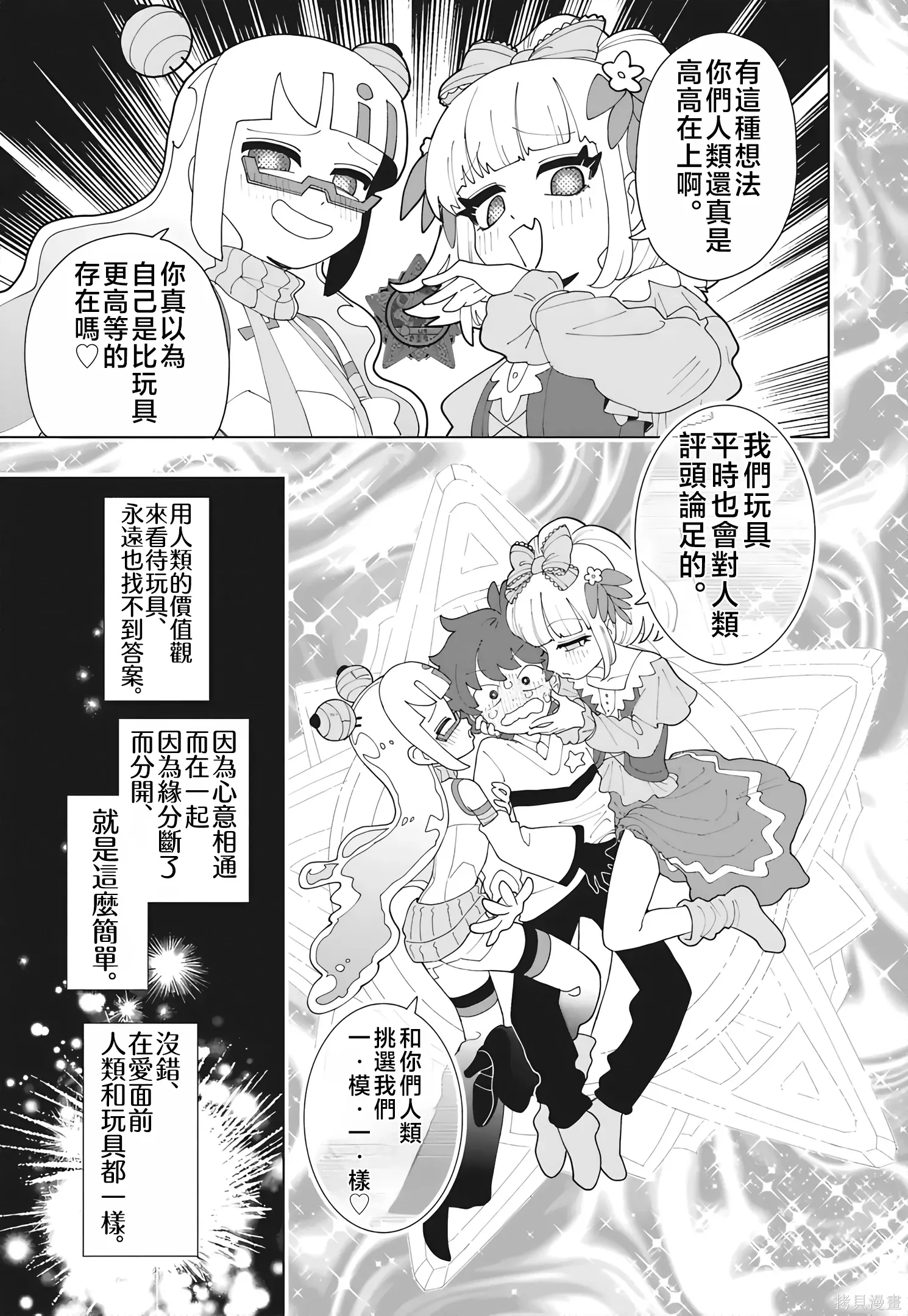 第94话 第11页