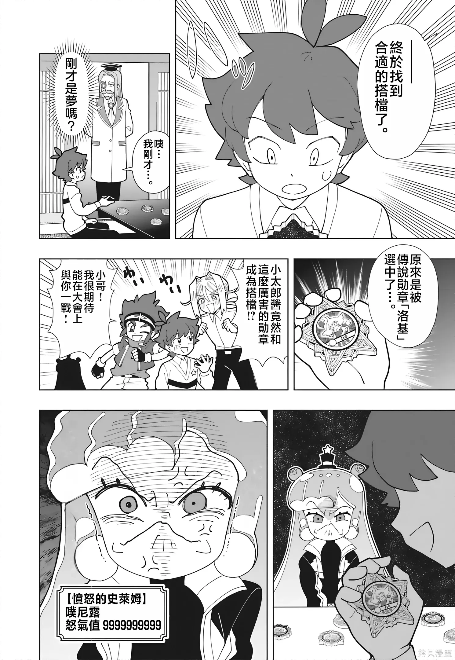 第94话 第12页