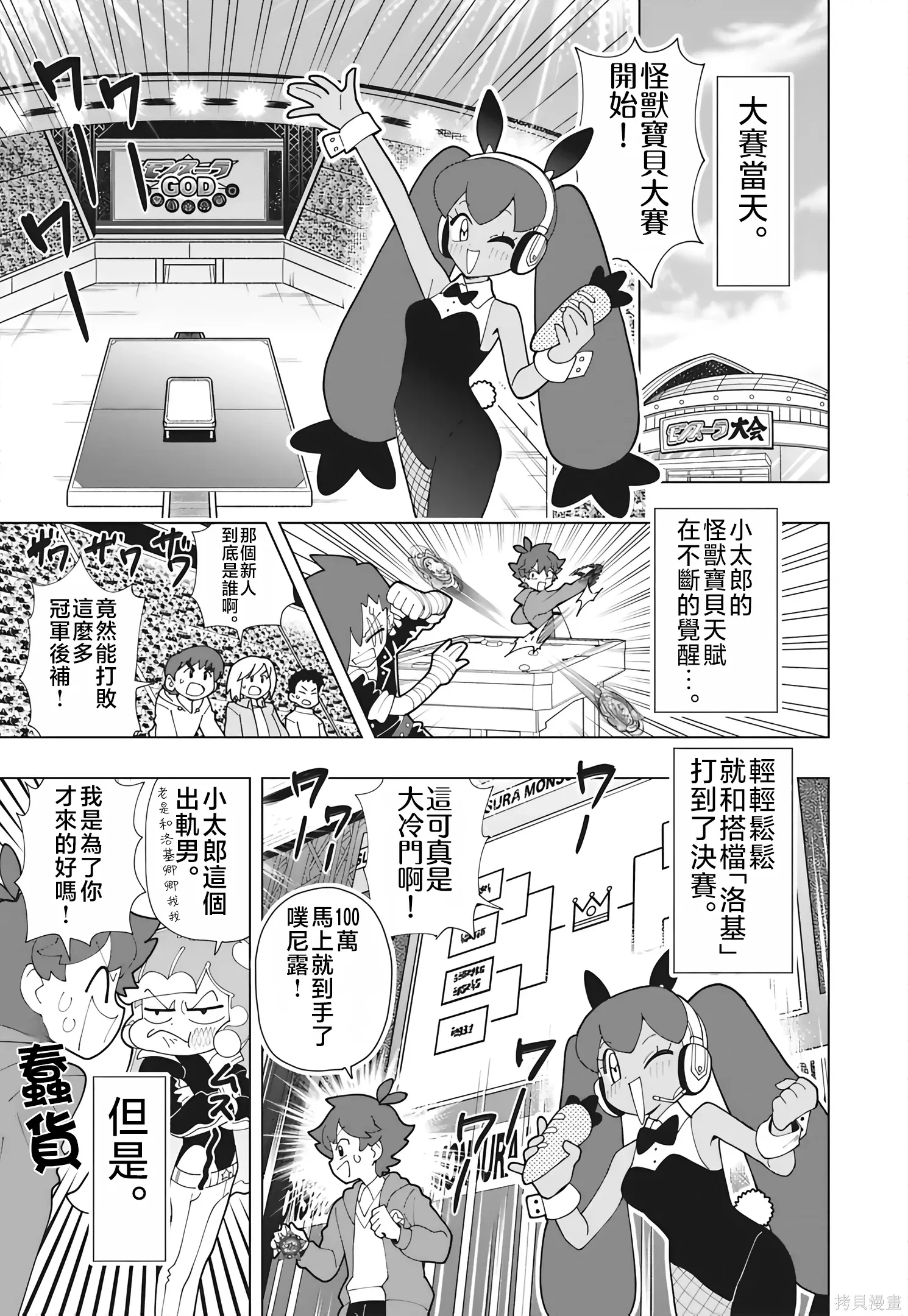 第94话 第13页