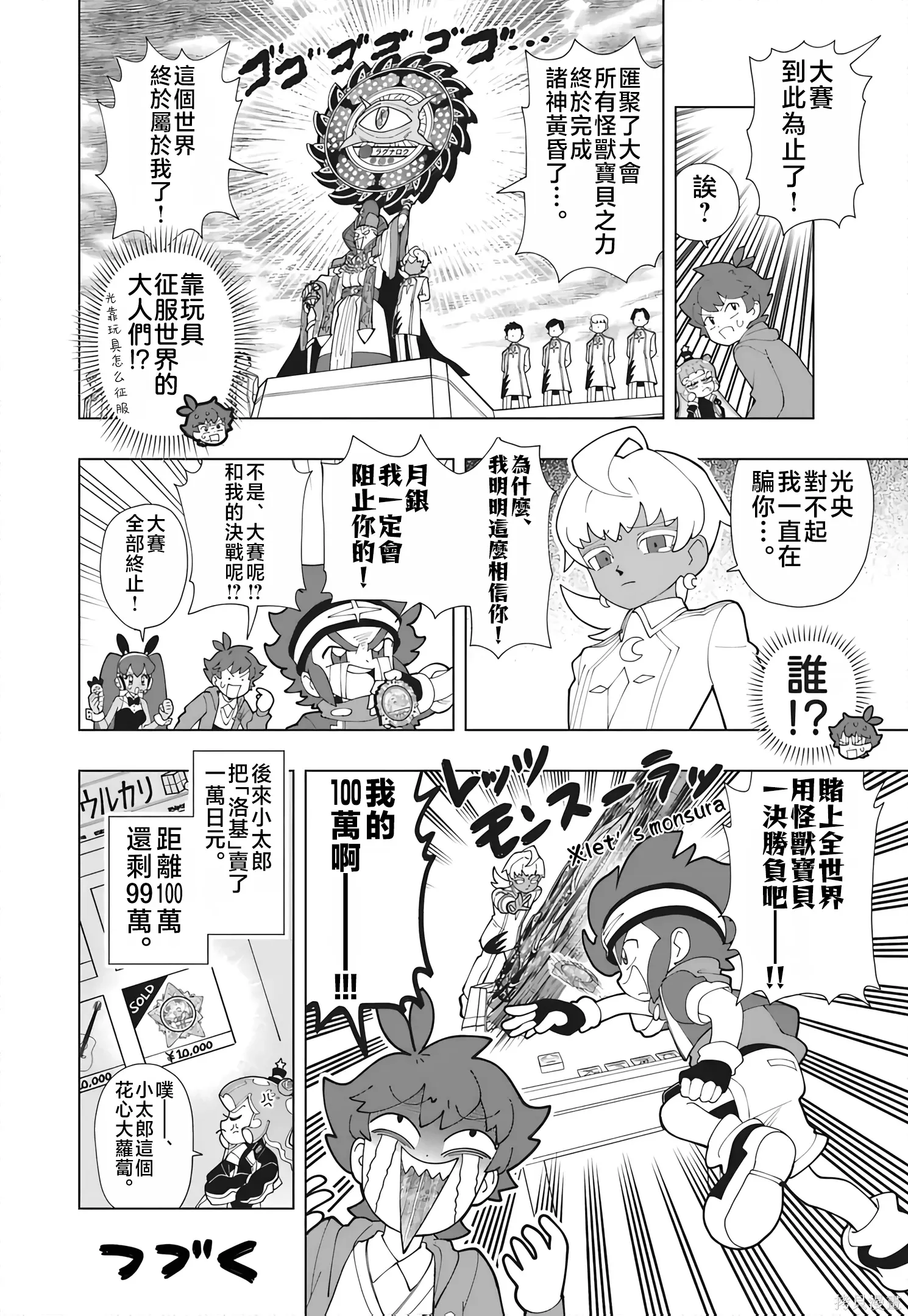 第94话 第14页