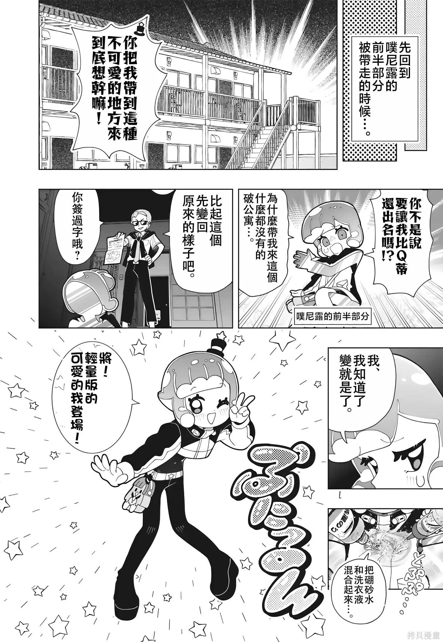 第95话 第2页