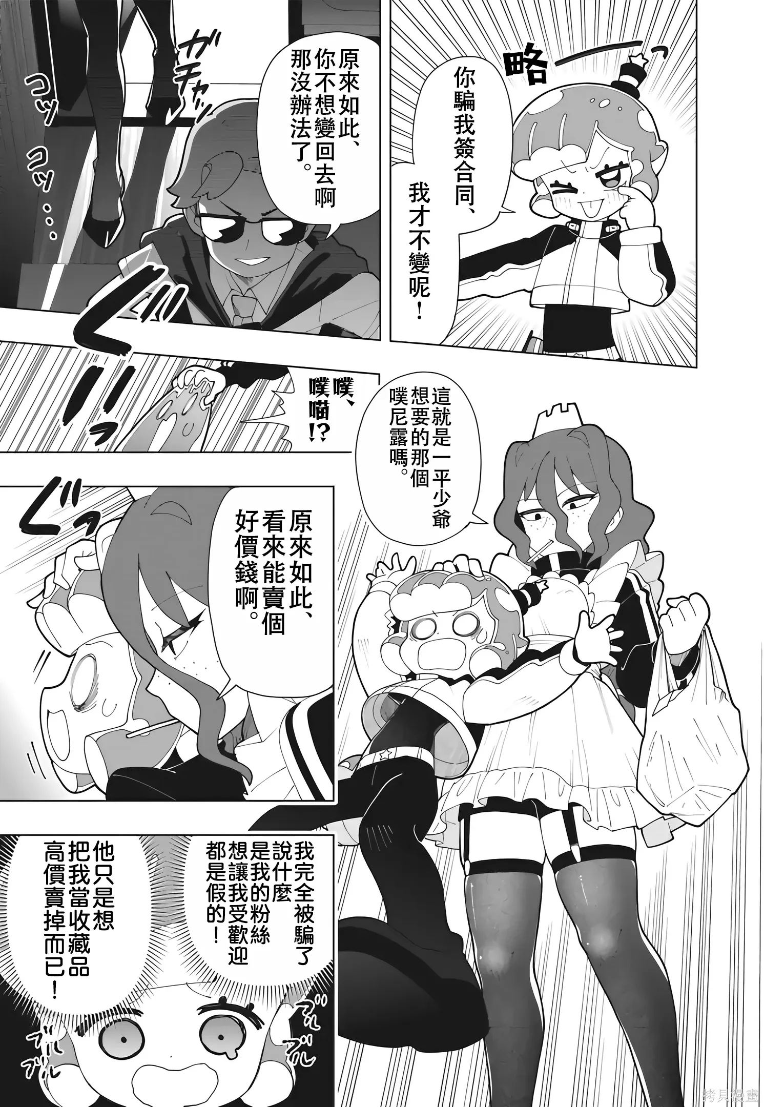 第95话 第3页