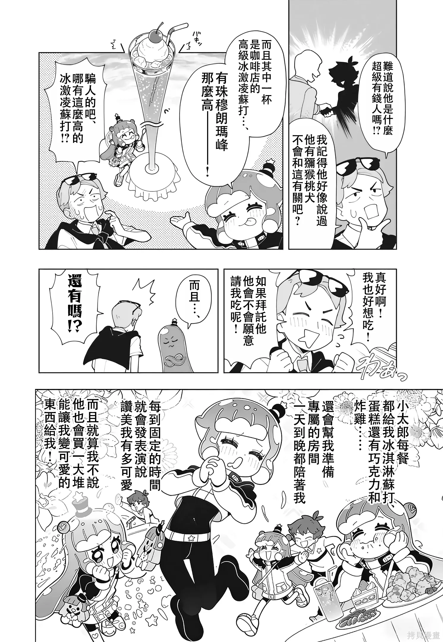 第95话 第10页