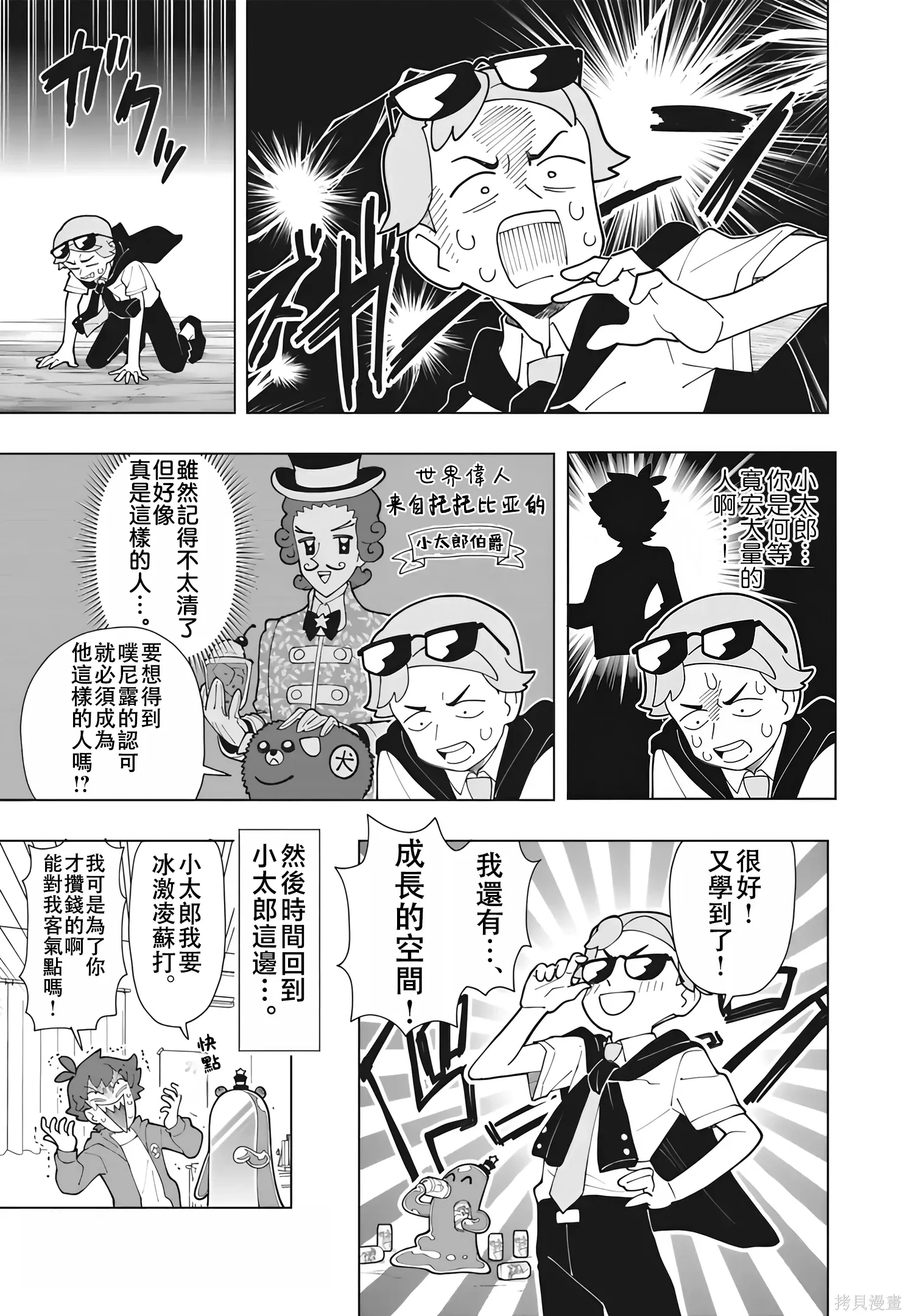 第95话 第11页