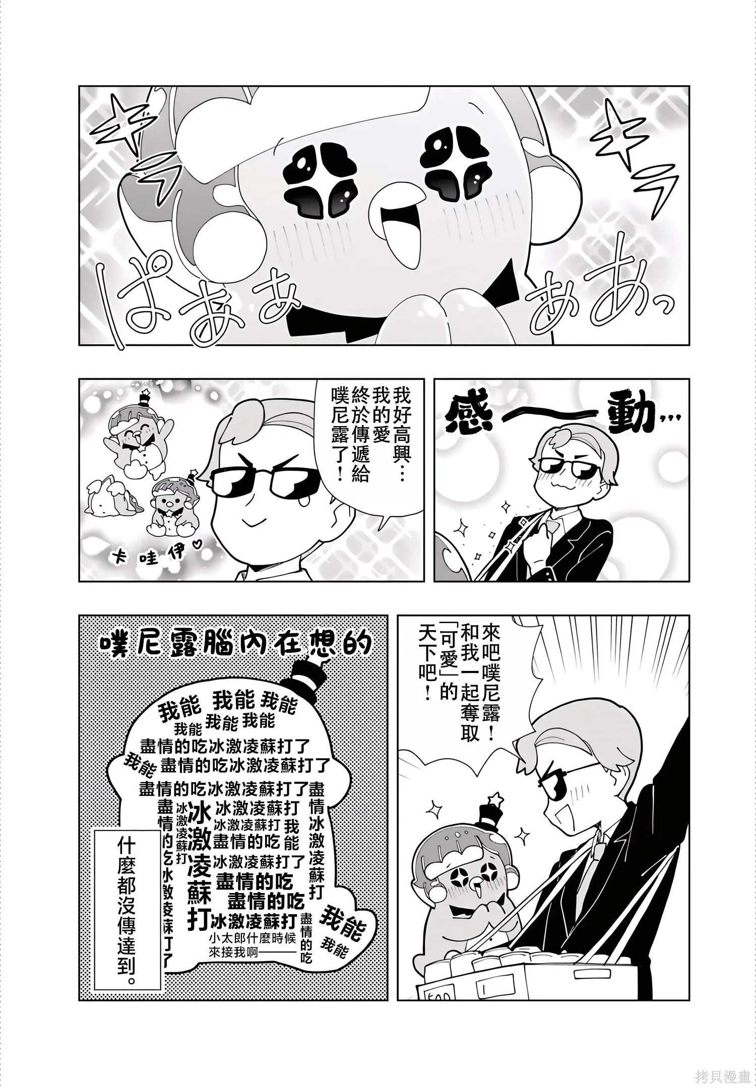 第95.5话 第5页