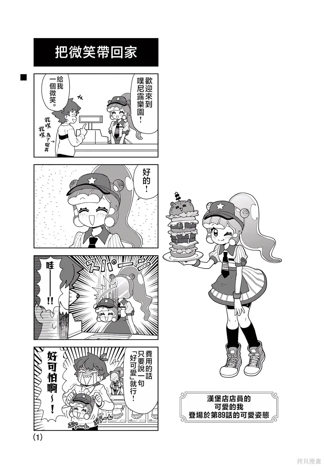 番外40 第1页