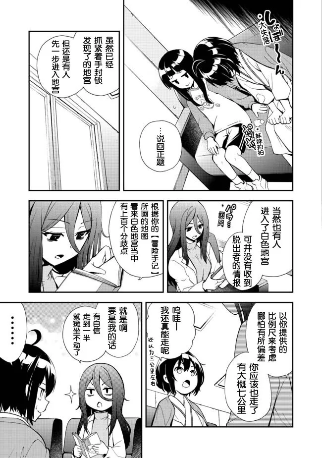 第03话 第15页