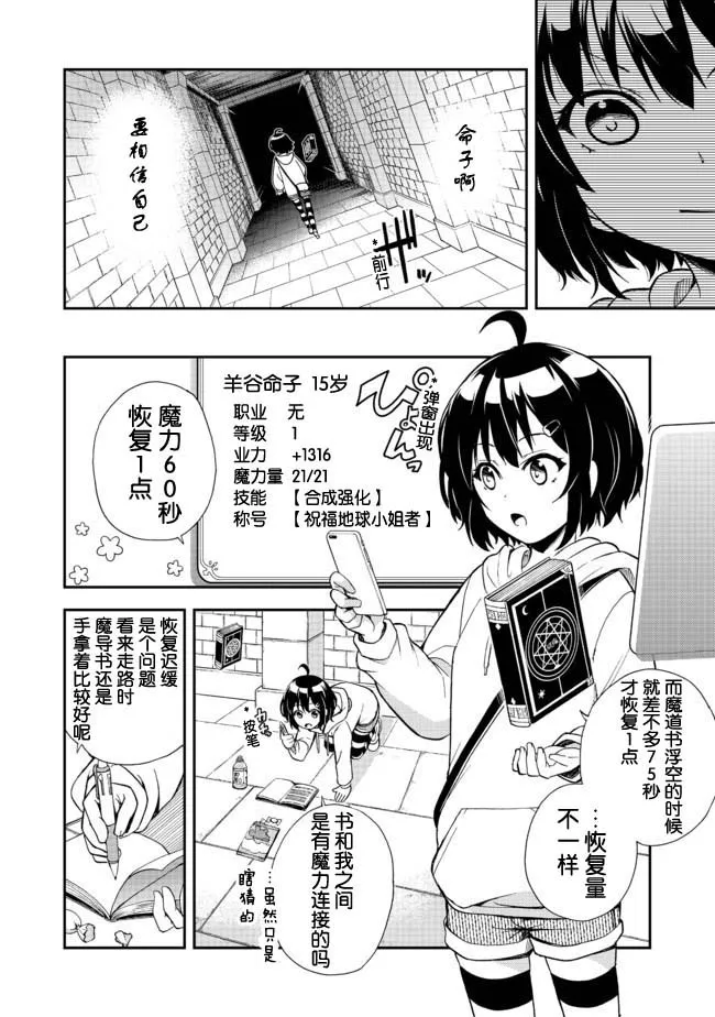 第02话 第6页