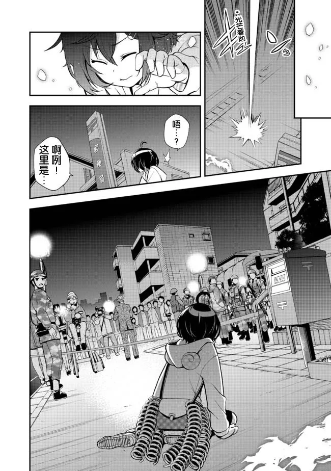 第02话 第24页