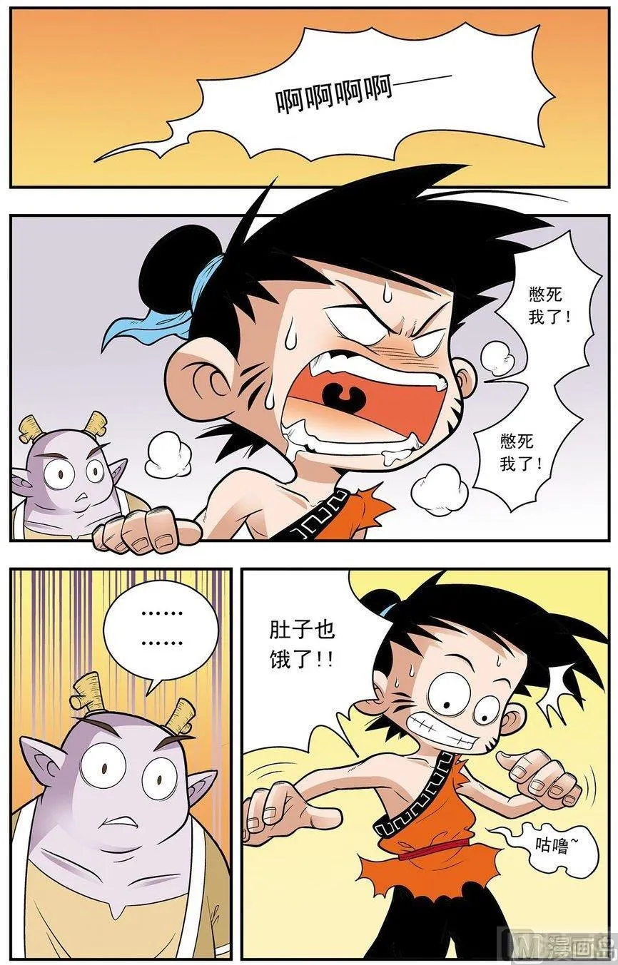 第09话（上） 第2页