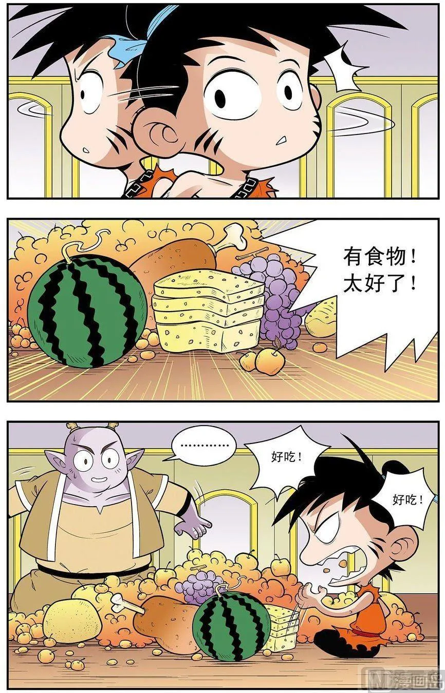 第09话（上） 第3页
