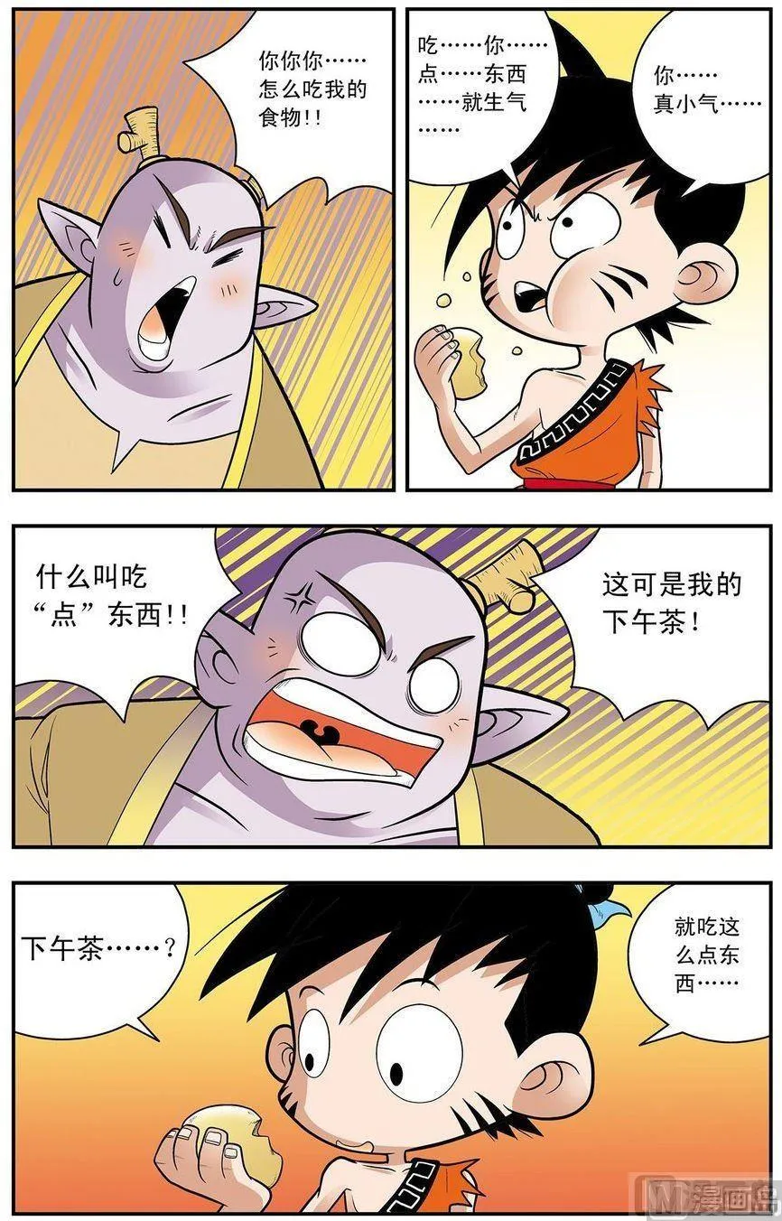 第09话（上） 第4页