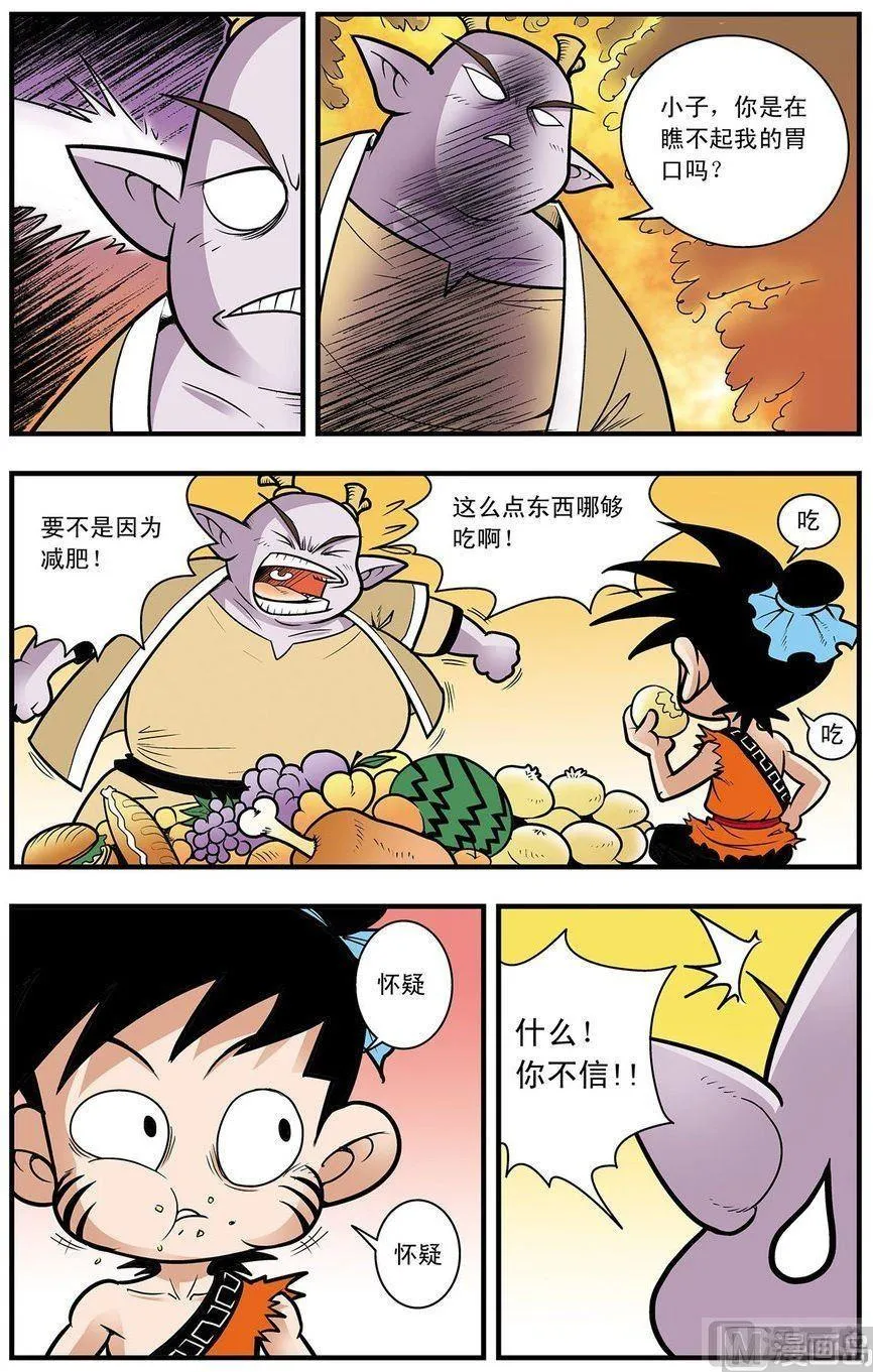 第09话（上） 第5页