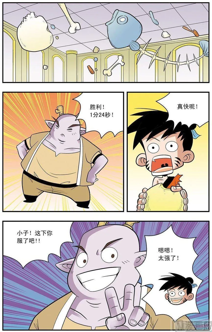 第09话（上） 第8页