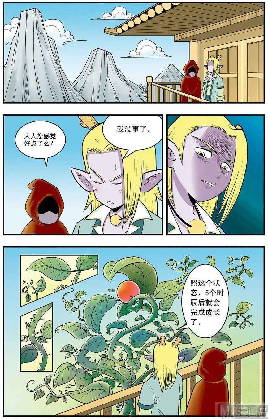 第09话（上） 第10页
