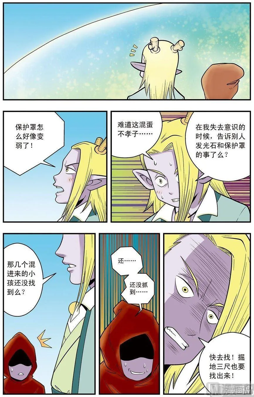 第09话（上） 第11页
