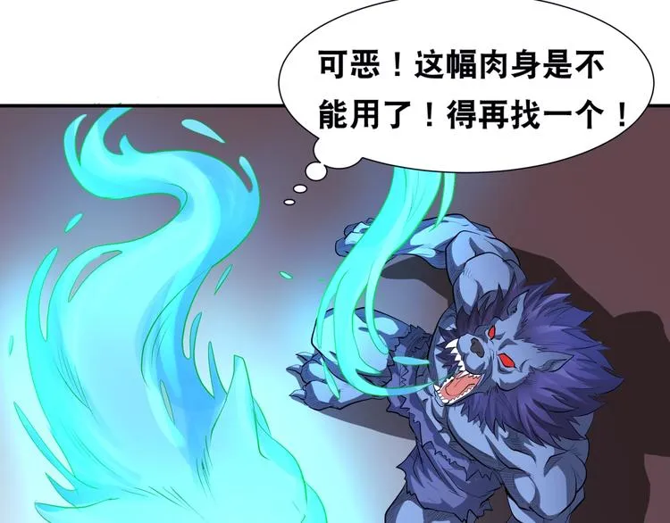 第46话 酆都大帝 第53页