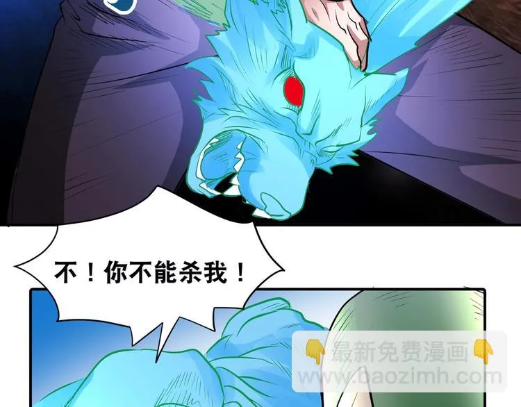 第46话 酆都大帝 第59页
