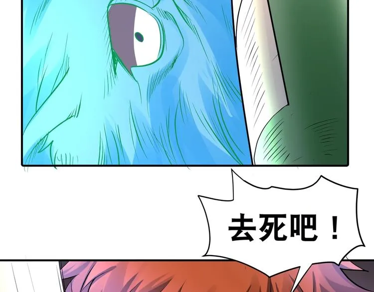第46话 酆都大帝 第60页