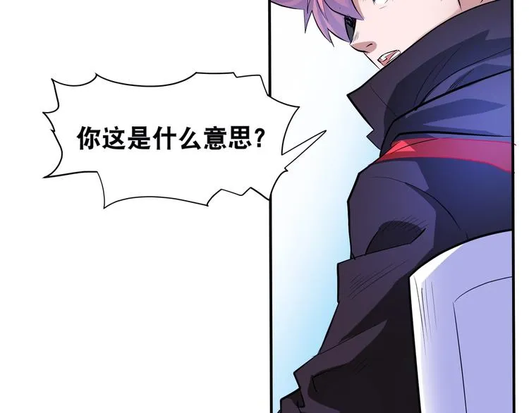 第46话 酆都大帝 第65页