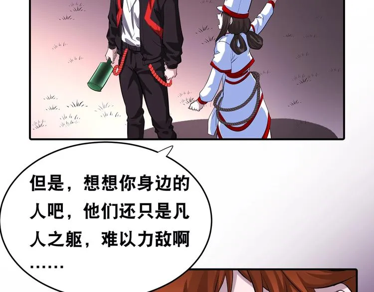 第46话 酆都大帝 第72页