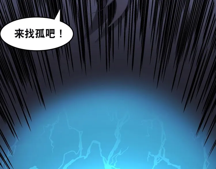 第46话 酆都大帝 第100页
