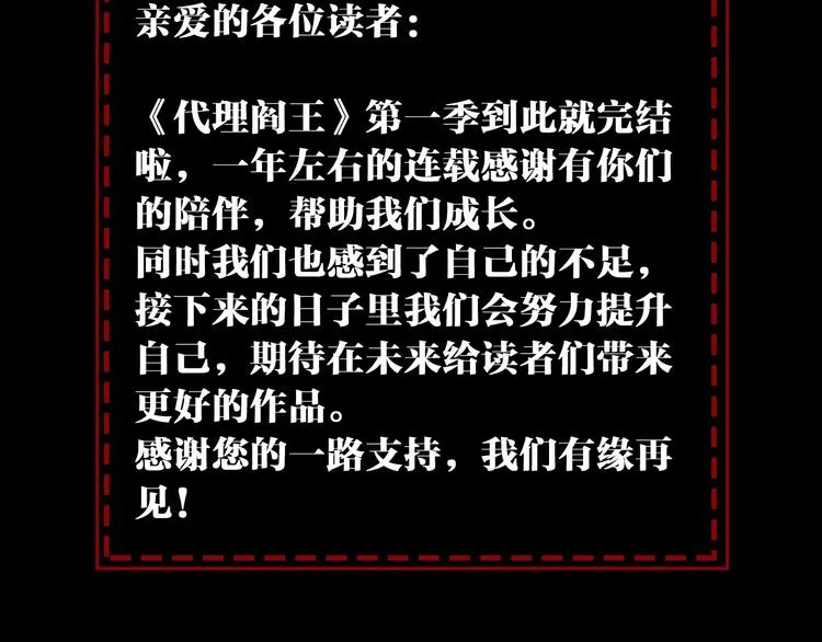 第46话 酆都大帝 第105页