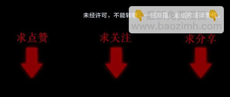 第46话 酆都大帝 第106页