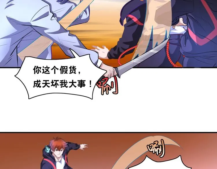 第45话 热血肉搏！ 第7页