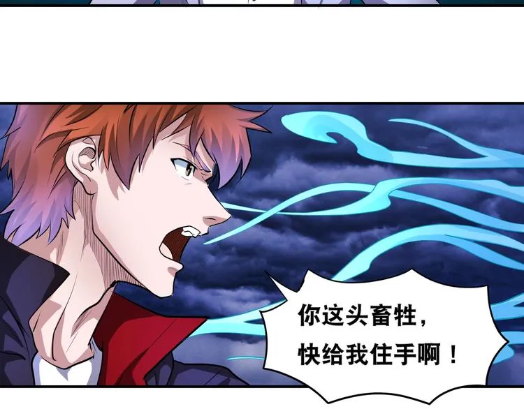 第45话 热血肉搏！ 第31页