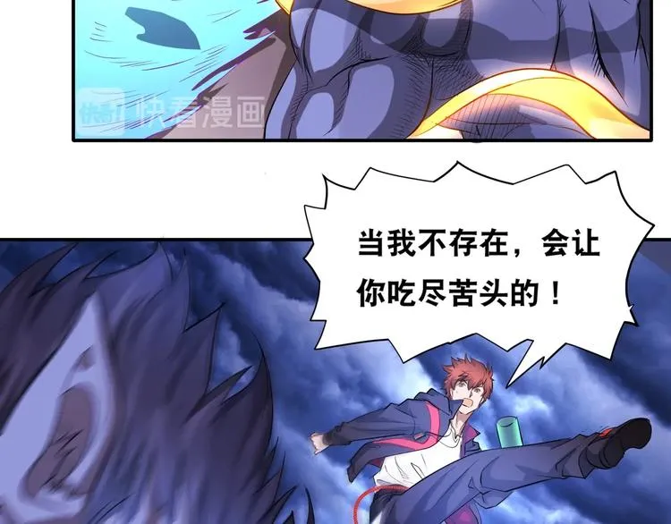 第45话 热血肉搏！ 第50页