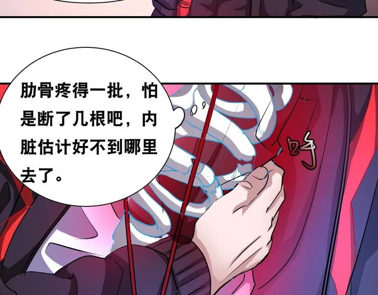 第45话 热血肉搏！ 第55页